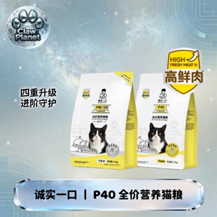P40plus高蛋白全价增肥发腮通用乳鸽大鹅成猫粮 P40 诚实一口