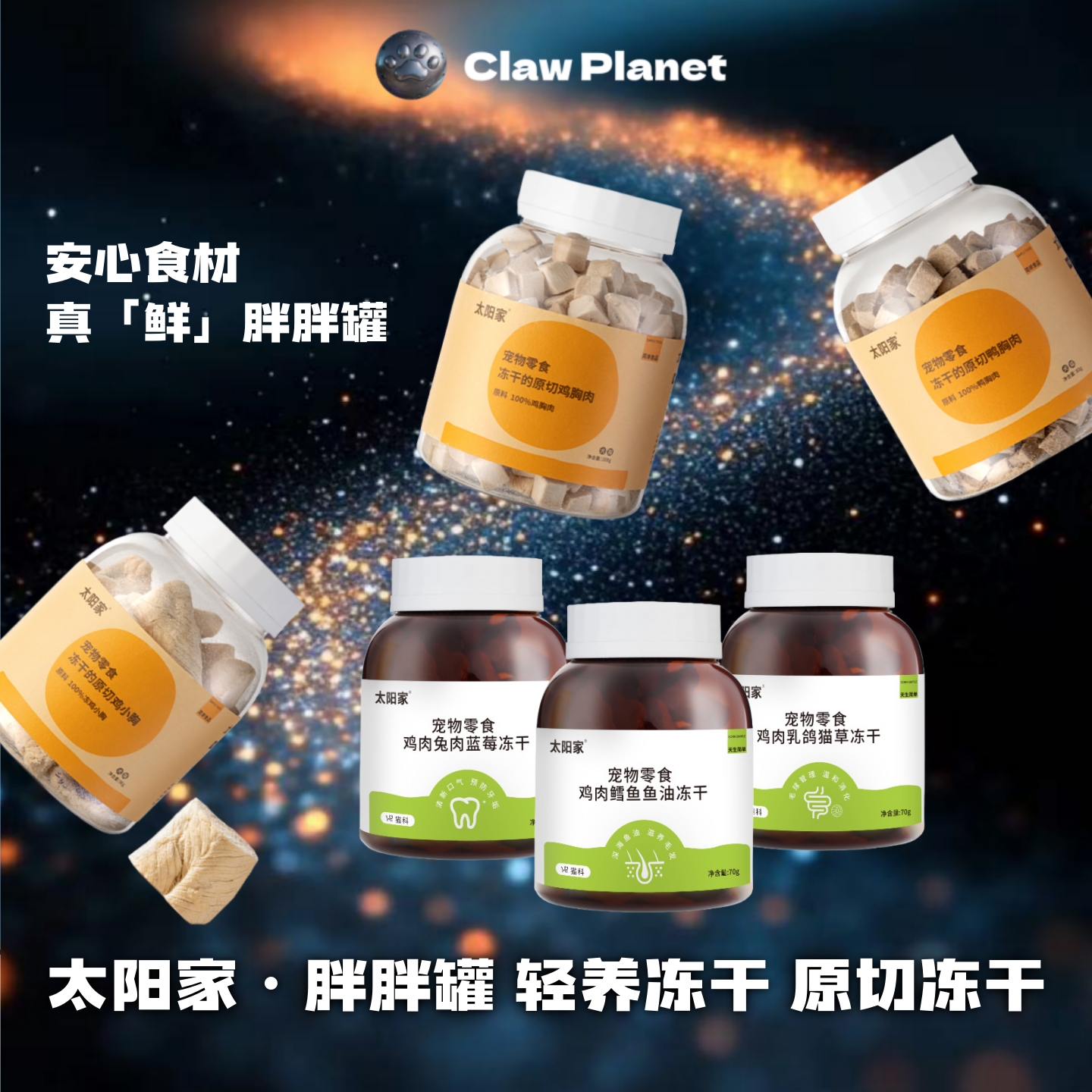 胖胖罐冻干猫零食鸡胸肉鸭肉粒