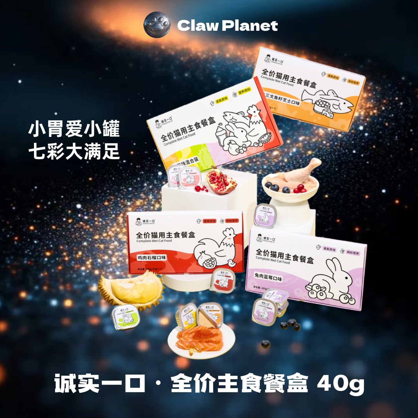 诚实一口全价成猫幼猫用主食餐盒