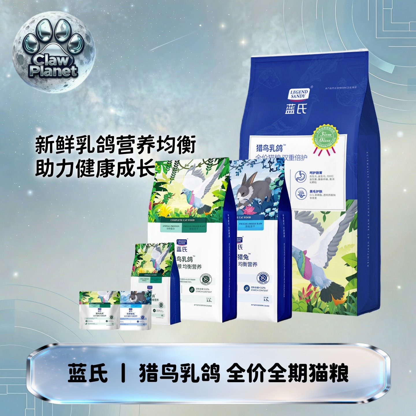 【蓝氏】猫粮猎鸟乳鸽正品荒野猎兔鲜肉冻干全价成猫幼猫通用,宠物/宠物食品及用品,猫全价膨化粮,淘宝优惠券,粉丝福利购,淘宝优惠卷