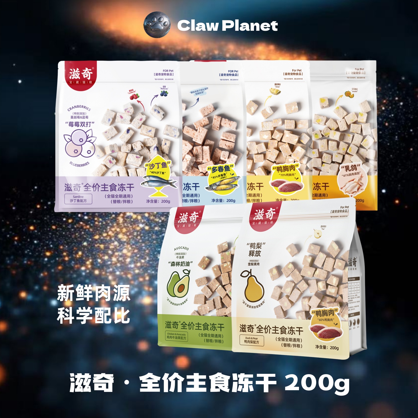 【滋奇】沙丁鱼、多春鱼主食冻干