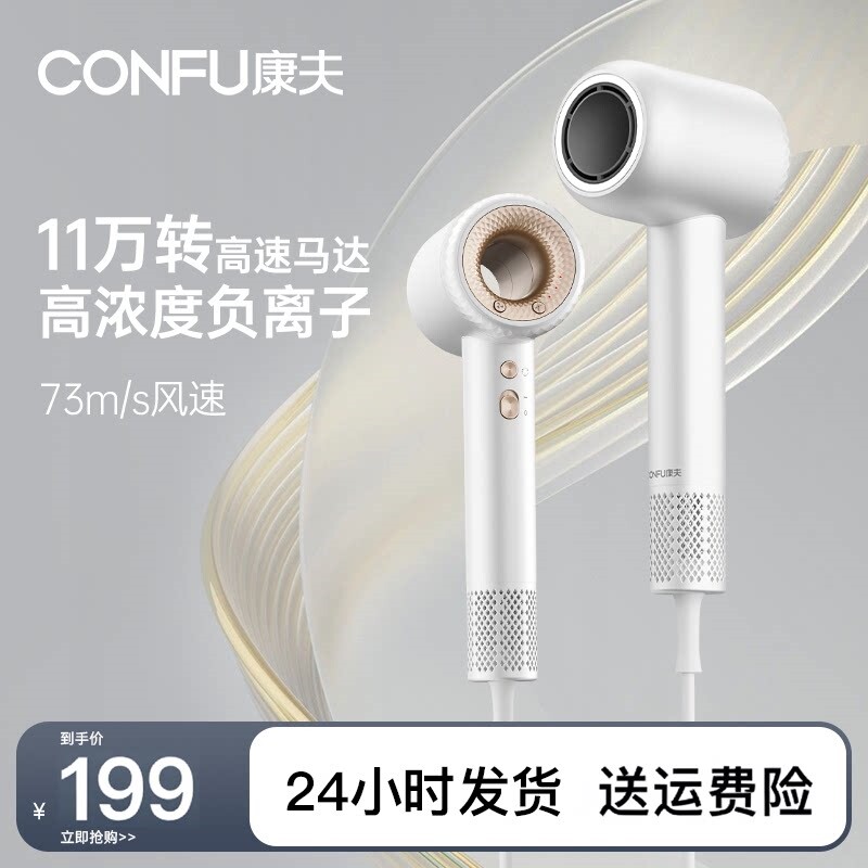 康夫电吹风机家用等离子护发静音用强力加热风筒F9速干大风力宿舍