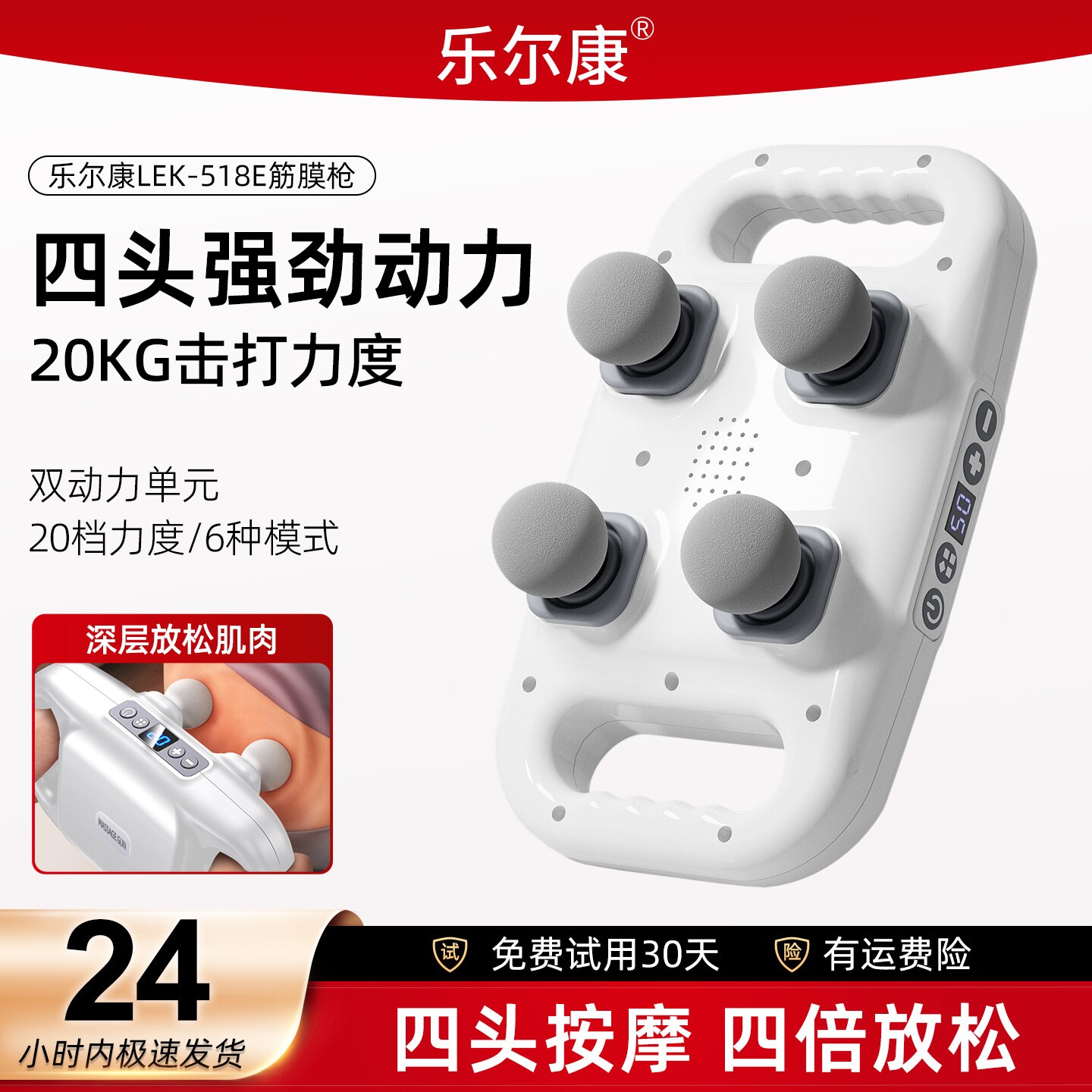 专业四头筋膜枪肌肉放松按摩器多电动按摩仪功能舒缓颈膜按摩枪