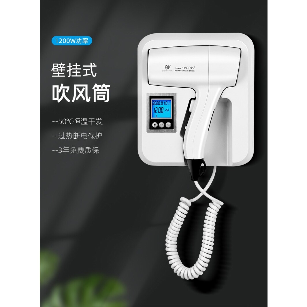 酒店免打孔壁挂式家用吹风机液晶