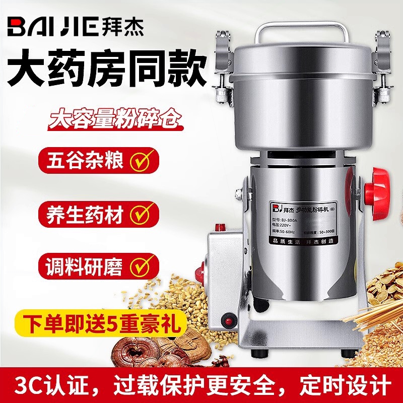 碎机超细五谷杂粮商用打粉机中药