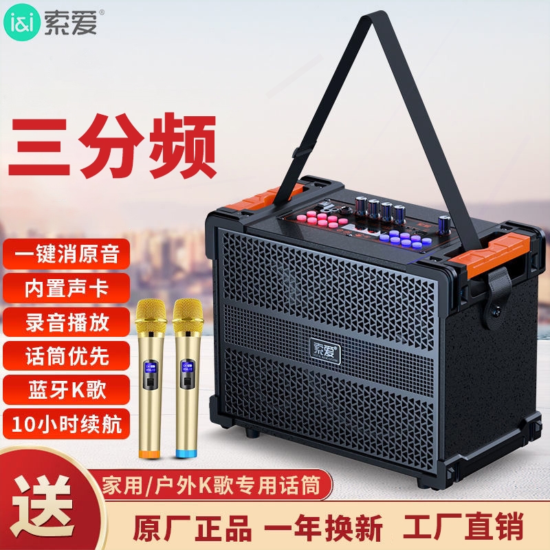 索爱广场舞户外拉杆音响箱三分频