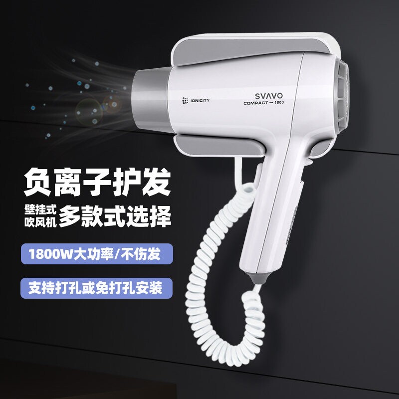 瑞沃壁挂式酒店宾馆电吹风筒卫生器间浴室家用吹风机挂壁式干发机