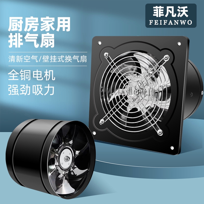 厨房抽排油烟4/6/8寸窗式排气扇