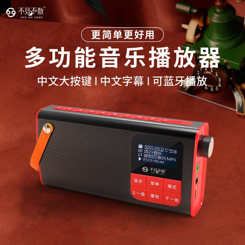 不见不散插卡收音机老人专用随身型播放器听蓝牙音响一体便携式小