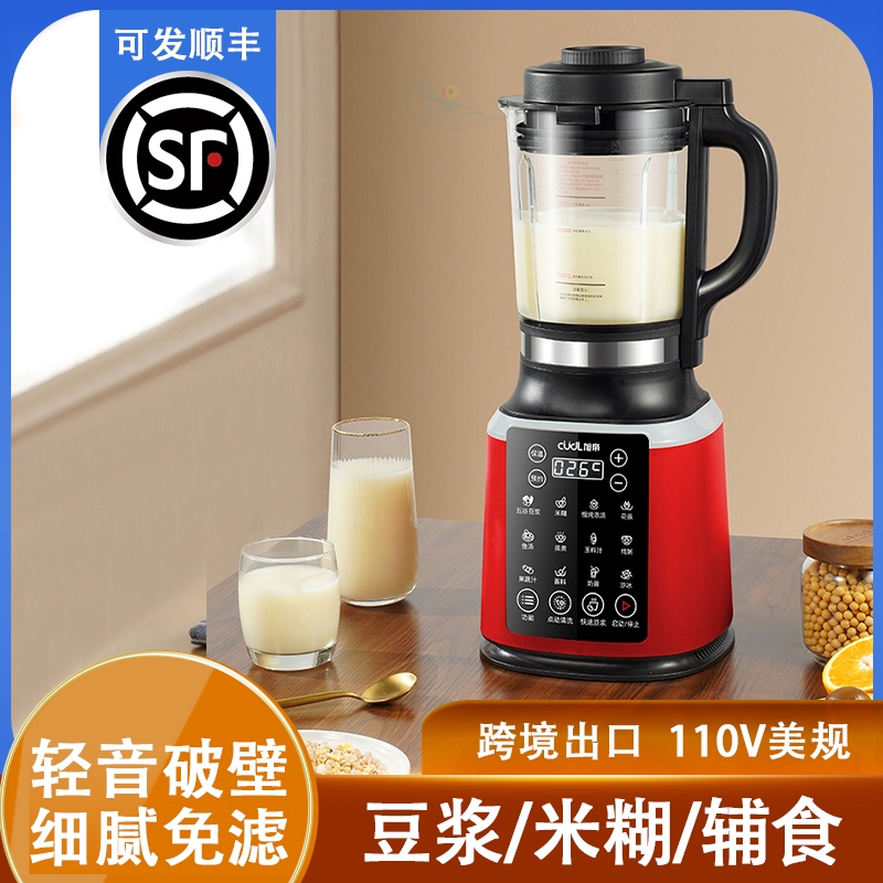 110V美规全自动破壁机家用多功能