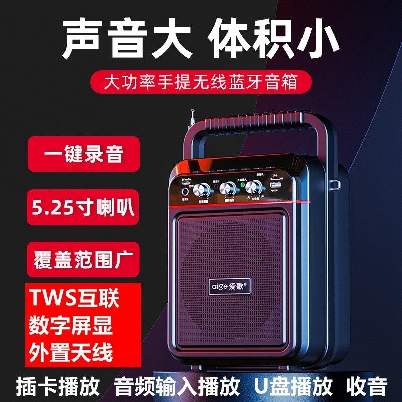 爱歌S60蓝牙音箱重低音炮音响店携式带无线铺专用家用小型手提便