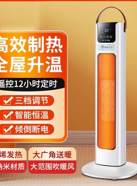 韩雀取暖器家用PCT暖风机小型速家用暖器节能暖气热遥控省电办公