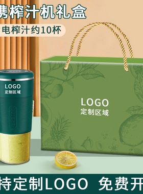 便携式榨汁杯迷你电动果汁机家用