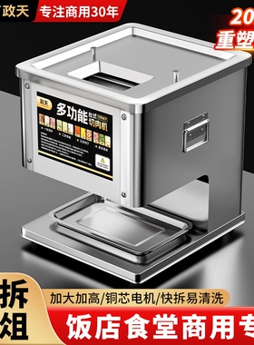 德国进口切肉机商用全自动切丝切