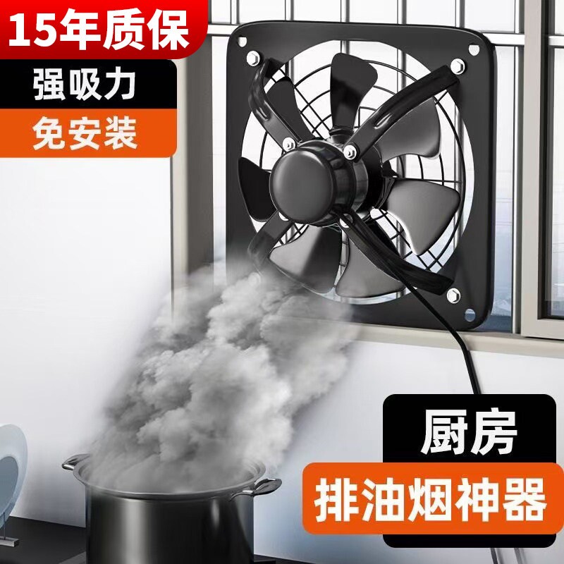 厨房吸油抽风机窗户排气扇家用免