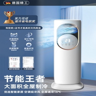 德系空调扇制冷家用冷风机冷风移扇动小空调冷风扇冷暖两用空调风