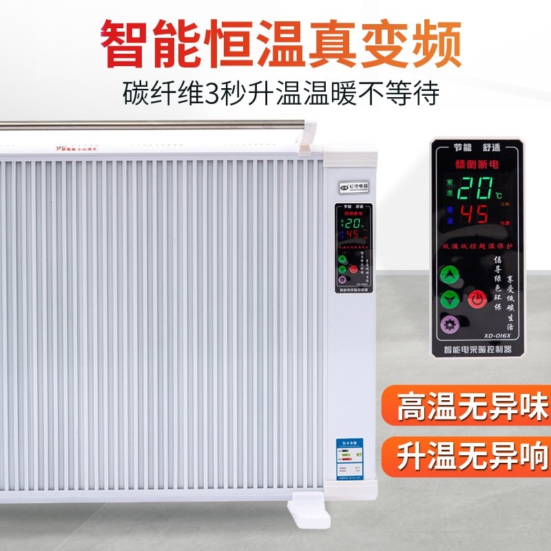 取暖器石墨烯电暖气片家用节能省壁挂式可移动碳纤维电全屋大面积,生活电器,暖风机/取暖器,淘宝优惠券,粉丝福利购,淘宝优惠卷