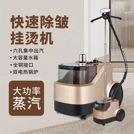 2023新款商用蒸汽挂烫机家用烫衣服装店大功率熨斗熨烫机服用立式
