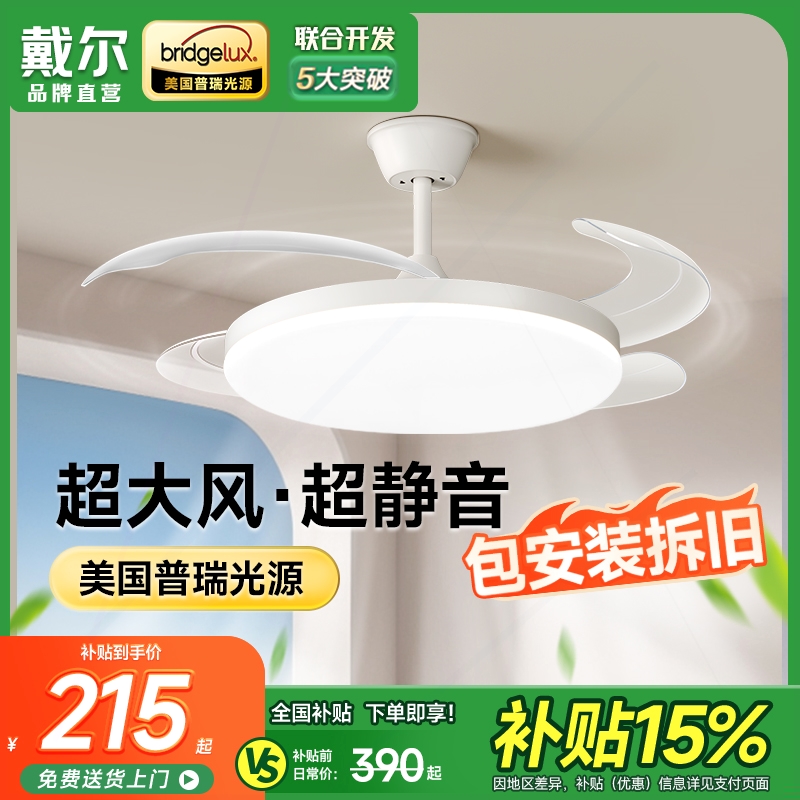 戴尔风扇灯卧室餐厅吊扇灯一体新