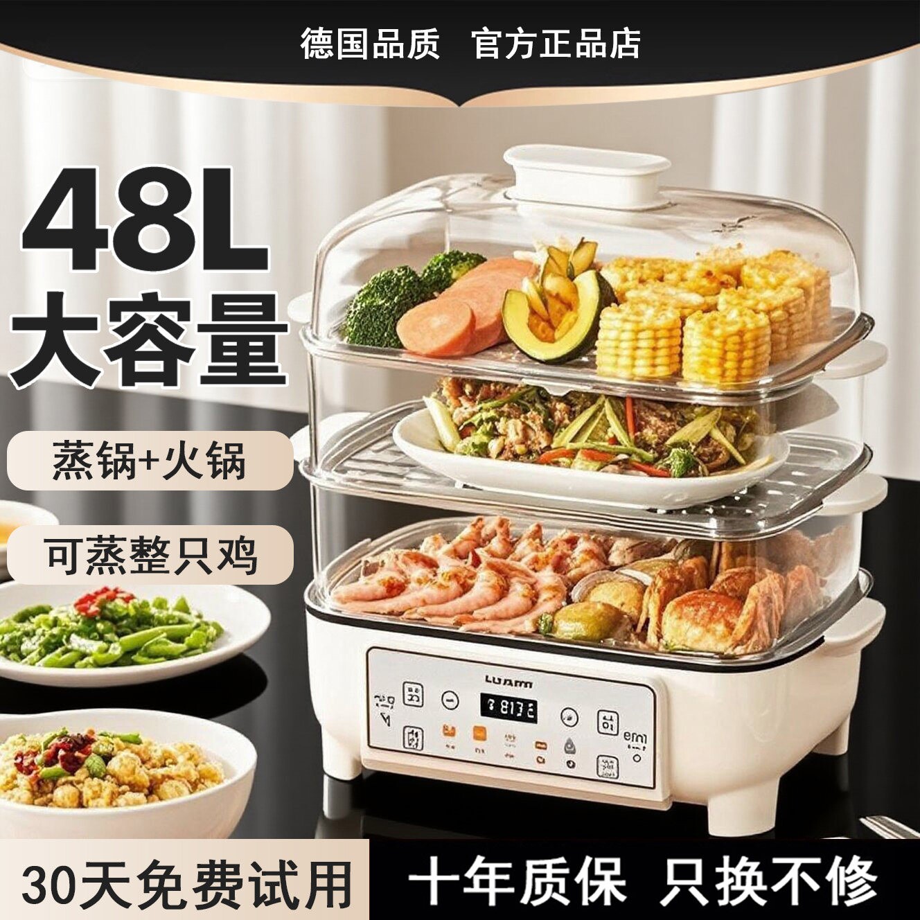 德国电蒸锅多功能家用三层炖蒸煮早餐机可预约定时一体自动断电