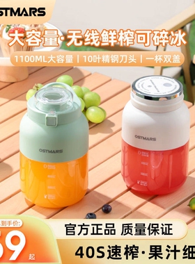 德国OSTMARS便携式榨汁机小型家