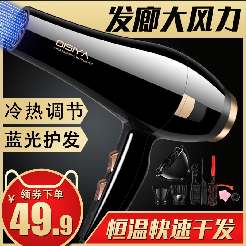 吹风机家用大功率理发店发廊专用子护发宿舍学生电吹风筒男士负离