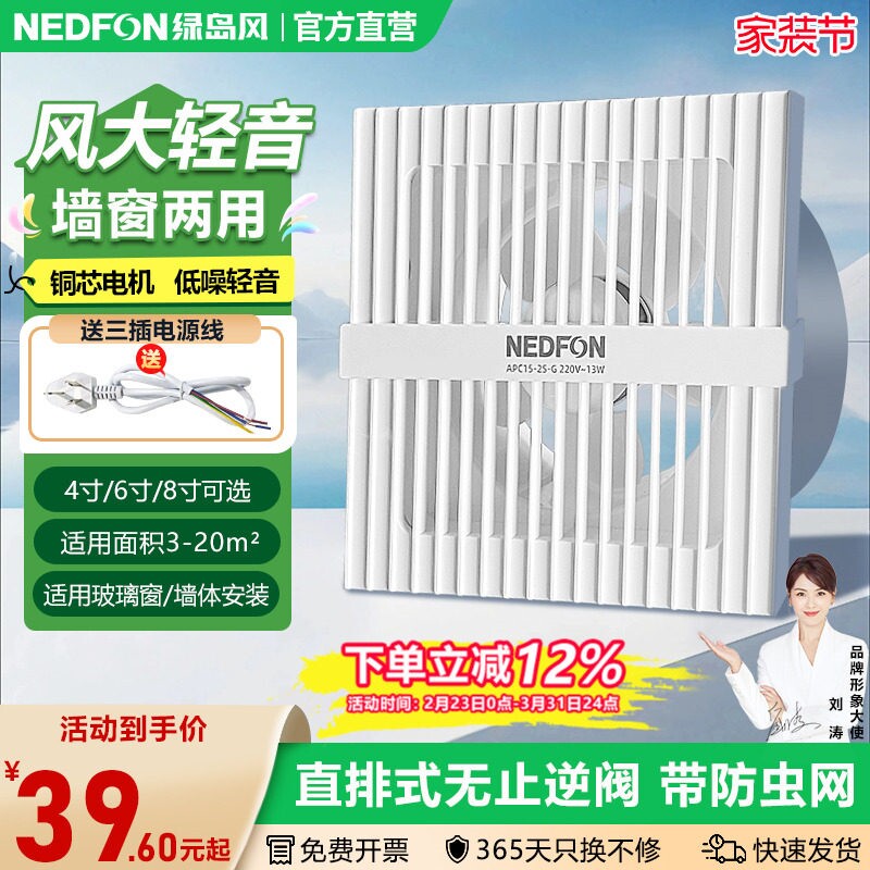 绿岛风换气扇4/6/8寸卫生间墙壁
