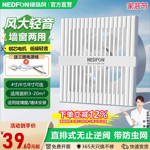 绿岛风换气扇4/6/8寸卫生间墙壁