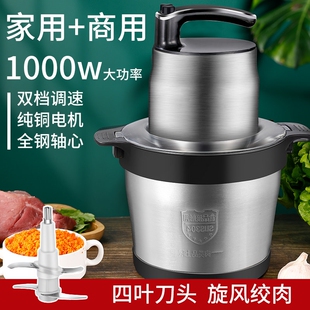 龙德利6L商用家用大容量绞肉机不能料理机肉馅电动绞菜器锈钢多功
