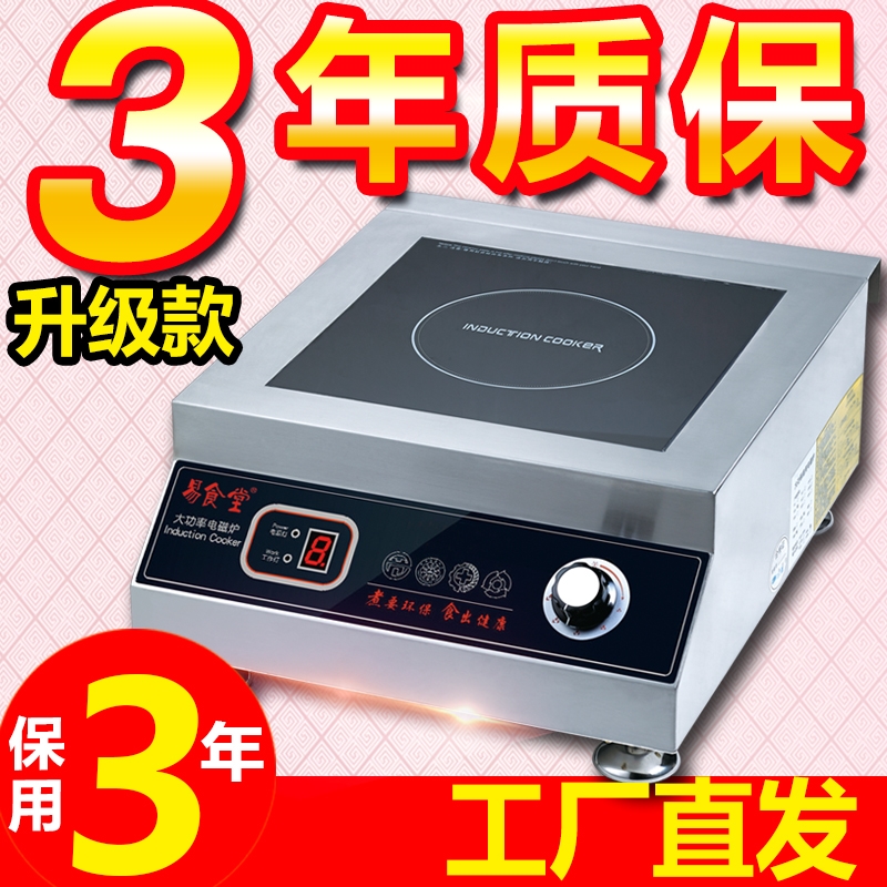 优世商用电磁炉5000w平面定时旋