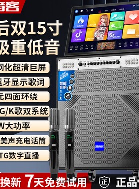 户外K歌音响点歌一体机触摸屏家