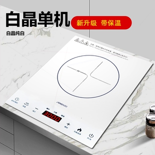 电磁炉家用台式 艾美澳嵌入式 单灶能电陶炉内嵌炉灶高端德国智