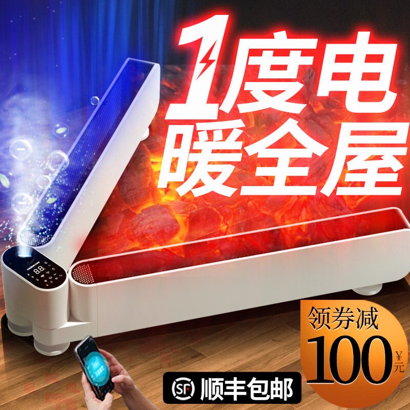 德国取暖器家用石墨烯踢脚线带加面积电暖气湿省电热暖风机变频大