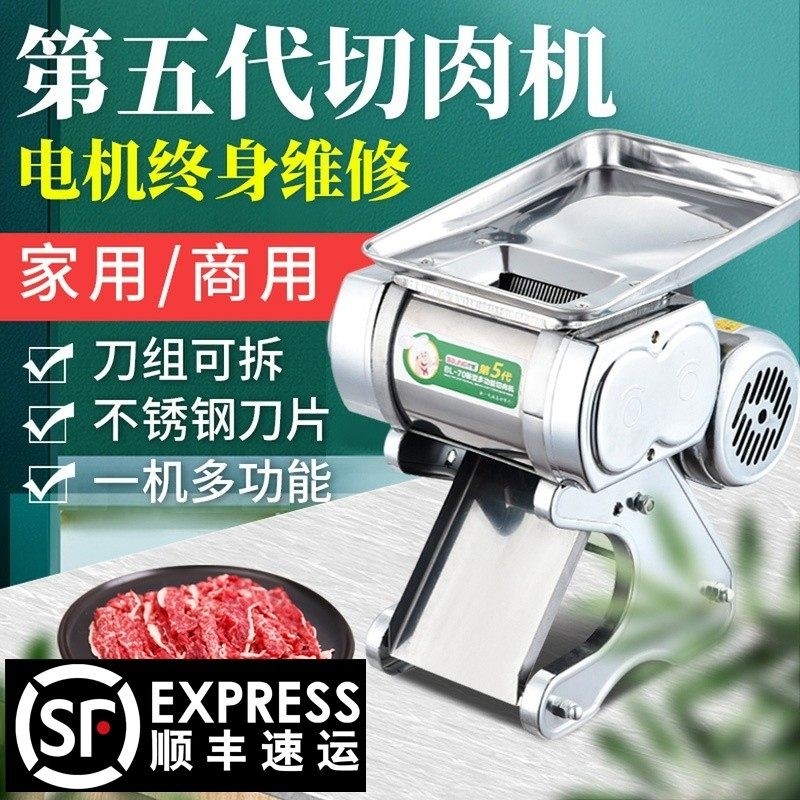 切肉机多功能一体机商用猪耳朵卤型家用电动薄绞肉切片机菜熟食小,厨房电器,商用切片机/切肉机/绞肉机,淘宝优惠券,粉丝福利购,淘宝优惠卷