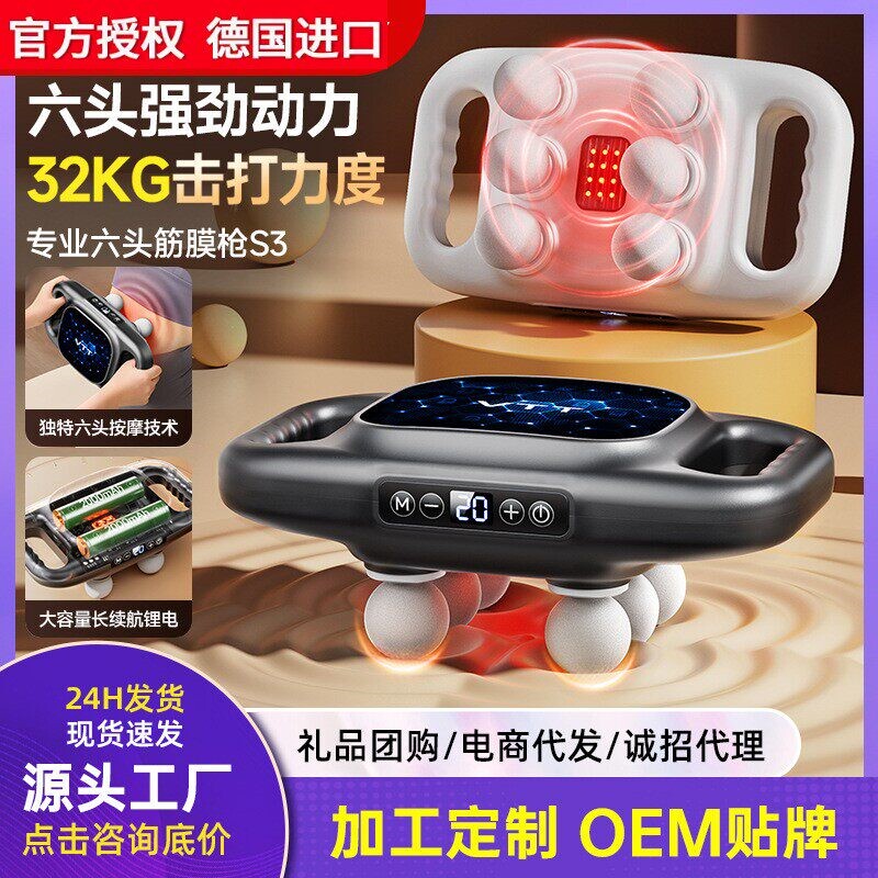 德国进口VTT筋膜枪六头肌肉放松