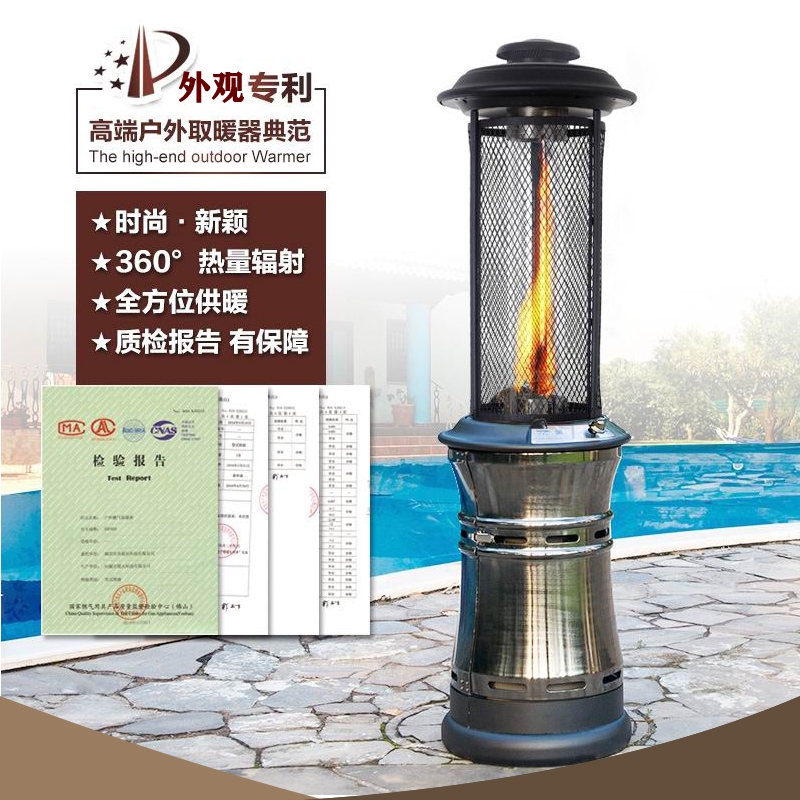 高端户外燃气取暖器庭院真火液化