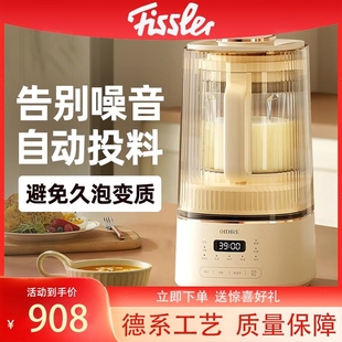 菲仕乐OIDIRE破壁机家用音新款 Fissler 无渣豆浆机小型全自动非静