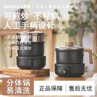 学生宿舍锅单人小型电热火锅一体蒸煮炒电 电煮锅多功能家用分体式