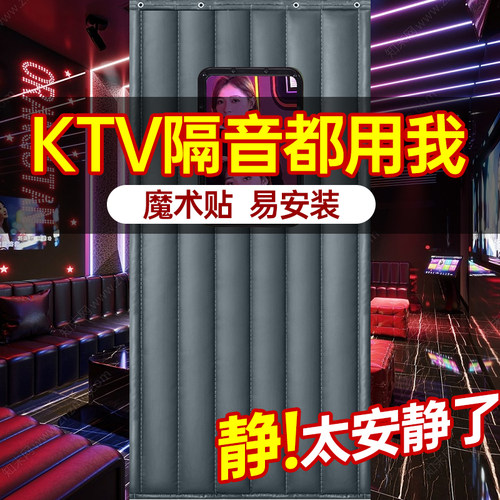 影院级隔音超强吸音隔声门帘