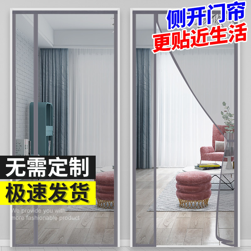 侧开款防蚊门帘家用卧室高档磁性免打孔魔术贴隔断帘自吸纯黑纱门
