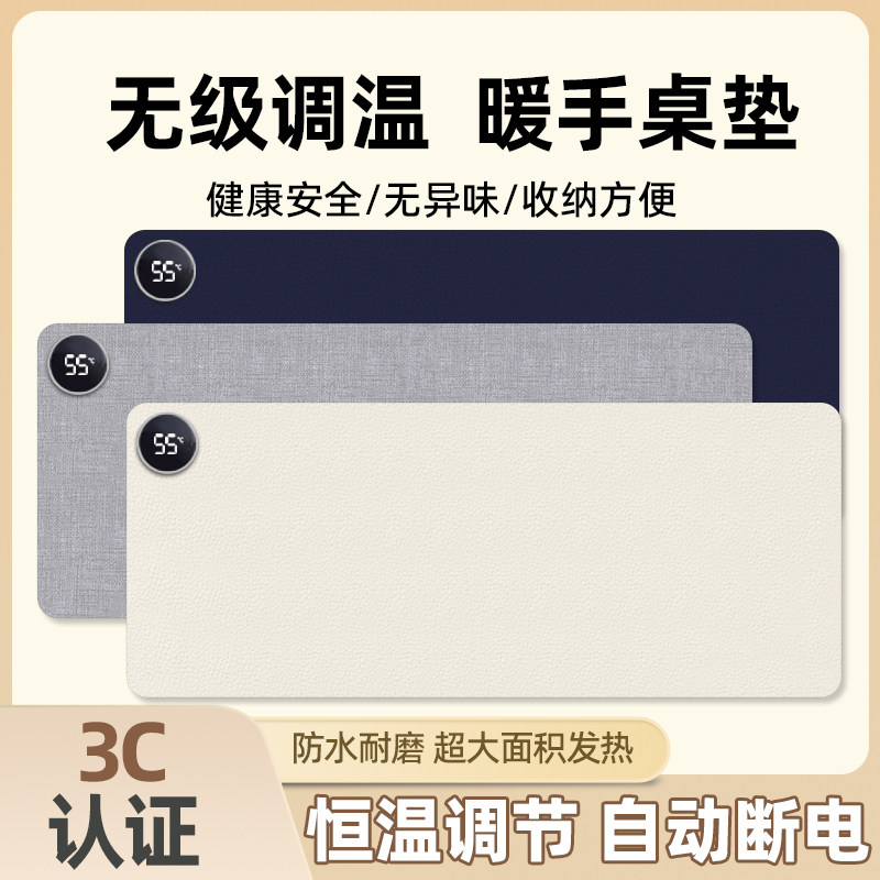 儿童学生加热书桌垫子办公室桌面加热暖桌垫学习写字保护发热暖手