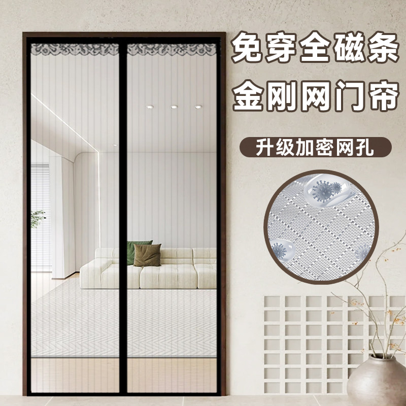 金刚网魔术贴防蚊门帘磁铁自吸隔断磁性纱窗沙门夏季2024新款高档