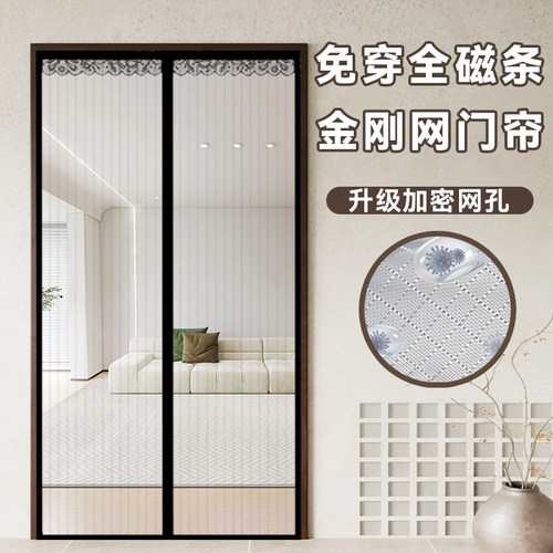 金刚网魔术贴防蚊门帘磁铁自吸隔断磁性纱窗沙门夏季2024新款高档