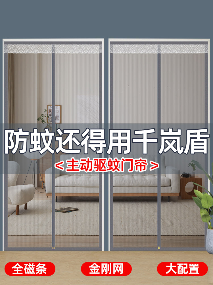 2025新型魔术贴防蚊门帘全磁条夏季家用防蝇纱窗砂门自粘磁性自吸