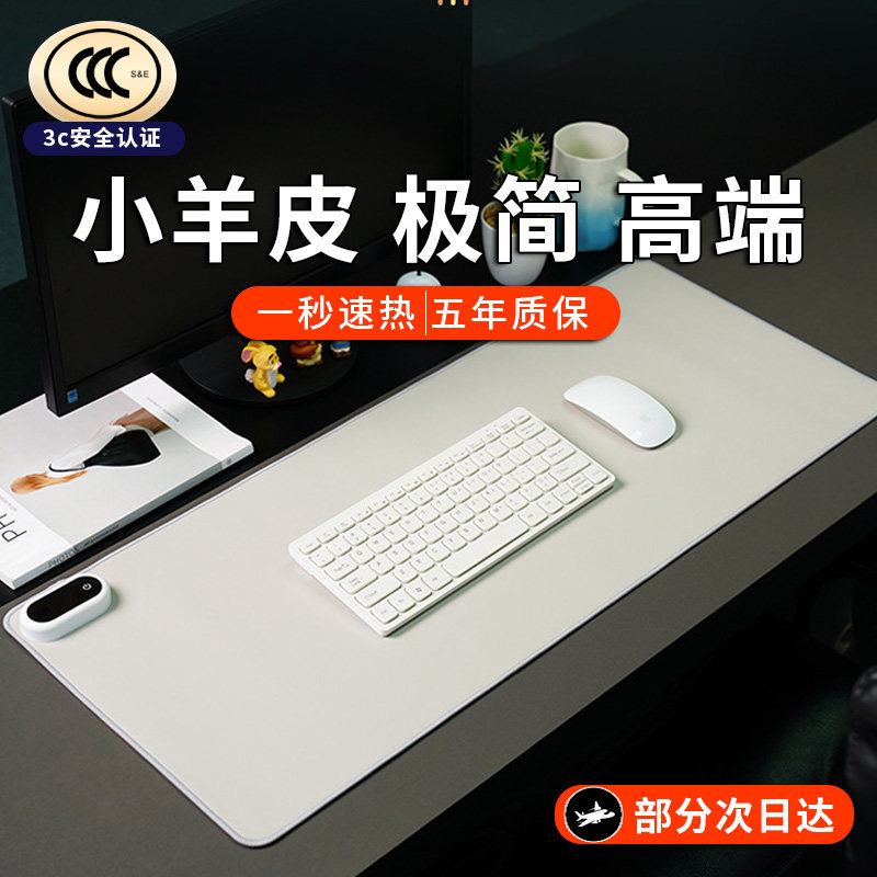小羊皮加热滑鼠垫办公室超大电脑桌面防水发热桌垫家用书桌暖手垫