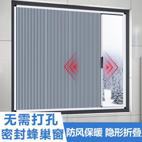 【防寒保暖】铝合金折叠推拉窗