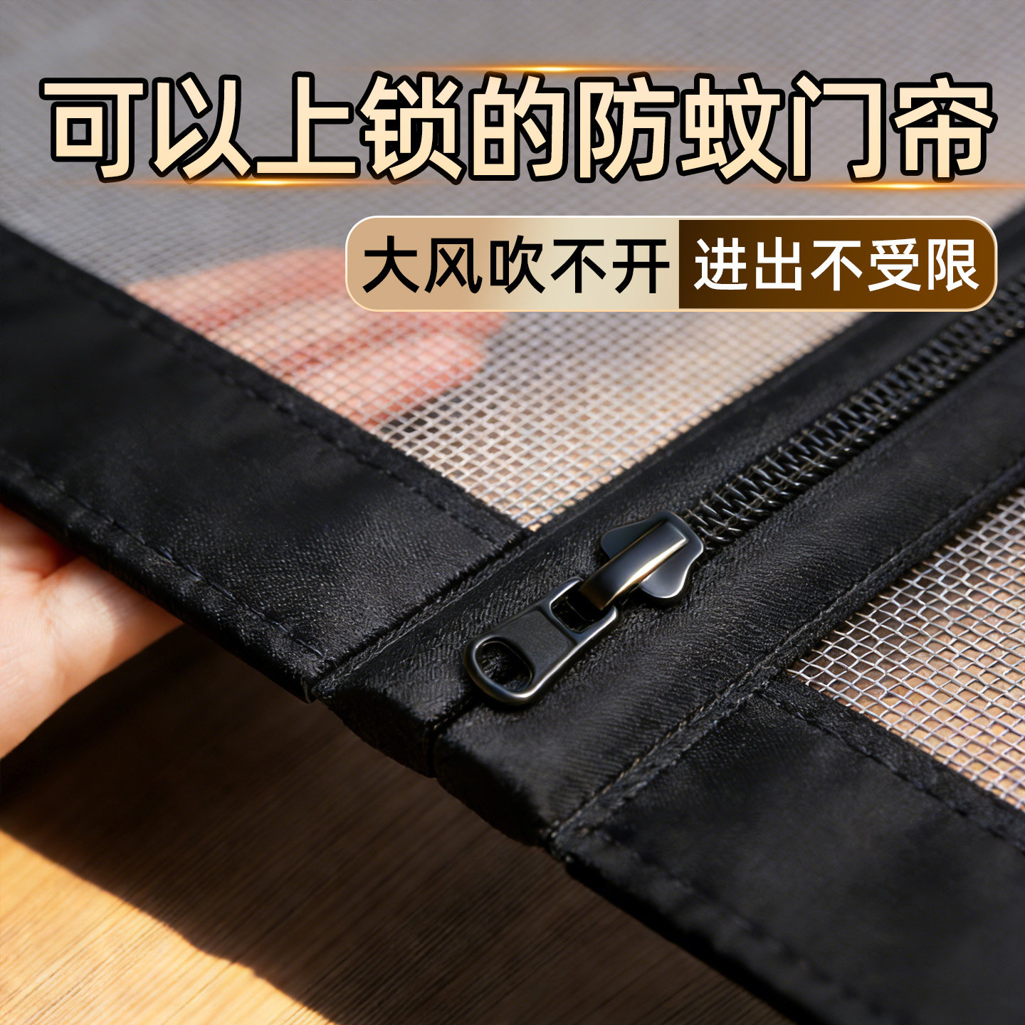 【能上锁的门帘】2026年新款防蚊门帘强力磁吸性拉链隔断纱窗网门