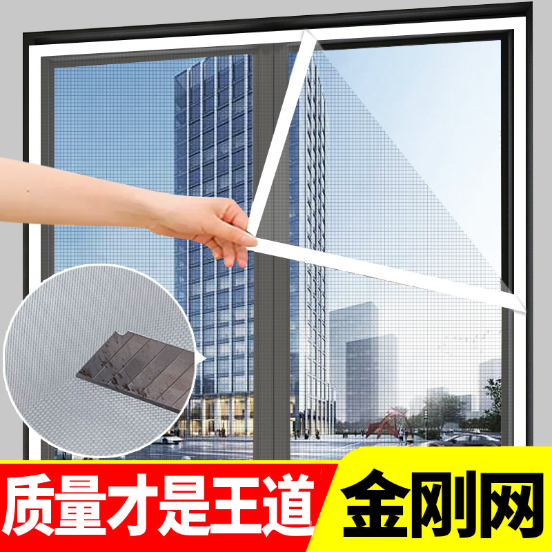 隐形魔术贴防蚊纱窗网自装型定制家用自粘式窗户免打孔简易沙窗帘