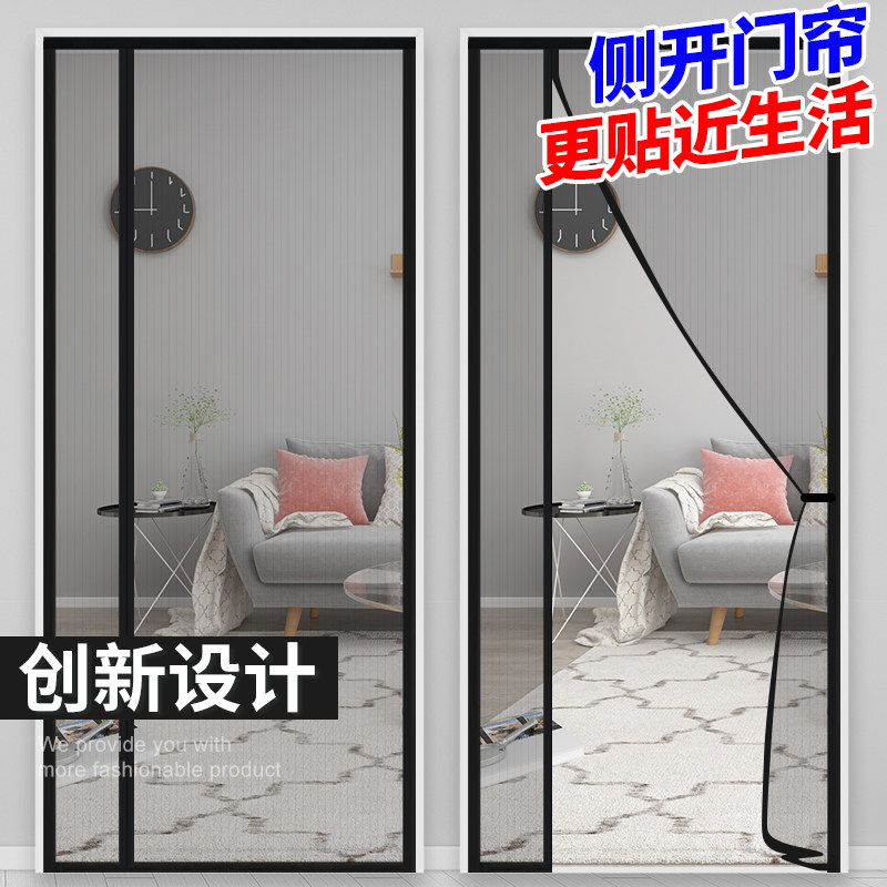 侧开款防蚊门帘家用卧室高档磁性自吸纯黑纱门免打孔魔术贴隔断帘