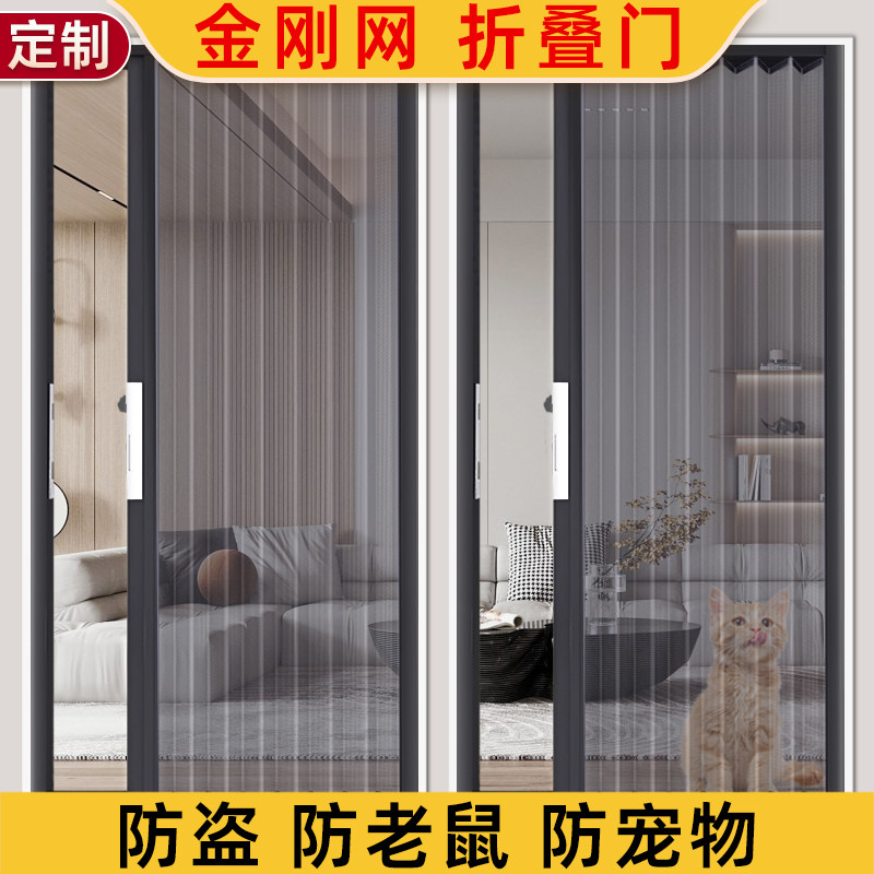 金刚网折叠纱门带锁防盗蚊猫狗隐形入户无轨伸缩推拉式铝合金沙窗